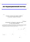 Научная статья на тему 'Развитие личных подсобных хозяйств (на примере Чувашской республики)'