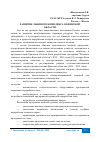 Научная статья на тему 'РАЗВИТИЕ ЛЬНЯНОГО КОМПЛЕКСА В БРЯНСКОЙ ОБЛАСТИ'