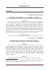 Научная статья на тему 'РАЗВИТИЕ ЛОГИСТИЧЕСКОГО АУТСОРСИНГА В РОССИИ: АНТИКРИЗИСНЫЕ ИМПЕРАТИВЫ КАЧЕСТВЕННОЙ ТРАНСФОРМАЦИИ'