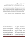 Научная статья на тему 'Развитие логистического аутсорсинга в России: антикризисные императивы качественной трансформации'