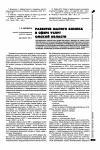 Научная статья на тему 'Развитие малого бизнеса в сфере услуг Омской области'