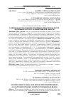 Научная статья на тему 'Развитие малого и среднего предпринимательства как фактор экономического роста Ленинградской области'