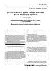 Научная статья на тему 'Развитие малых форм хозяйствования в Белгородской области'
