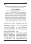 Научная статья на тему 'Развитие малых городов России как фактор формирования новых архитектурно-пространственных решений конца XIX - начала xx века'