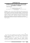 Научная статья на тему 'Развитие малых исторических городов через формирование общественных пространств на примере г. Тихвина'