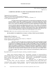 Научная статья на тему 'РАЗВИТИЕ МАРКЕТИНГА МАЛЫХ ГОРОДОВ ИВАНОВСКОЙ ОБЛАСТИ'