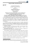 Научная статья на тему 'Развитие математической культуры студентов университета в процессе непрерывной профессиональной подготовки на основе компетентностного подхода'