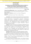 Научная статья на тему 'Развитие математической речи второклассников в процессе изучения умножения и деления'