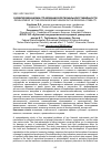 Научная статья на тему 'РАЗВИТИЕ МЕХАНИЗМА СТРАХОВАНИЯ В РЕГИОНАЛЬНОЙ СТАБИЛЬНОСТИ'