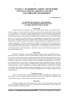 Научная статья на тему 'Развитие механизма управления эколого-экономическими рисками в социальной сфере страны'