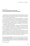 Научная статья на тему 'Развитие механизма управления государственным сектором экономики'