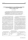 Научная статья на тему 'Развитие механизмов государственного управления, направленных на поддержку инноваций: региональный аспект'