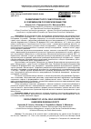 Научная статья на тему 'РАЗВИТИЕ МЕСТНОГО САМОУПРАВЛЕНИЯ В СОВРЕМЕННОМ РОССИЙСКОМ ОБЩЕСТВЕ'