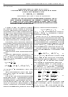 Научная статья на тему 'Развитие метода апертур в задаче о нелинейно-электродинамическом линзировании электромагнитных волн'