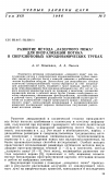 Научная статья на тему 'Развитие метода „лазерного ножа" для визуализации потока в сверхзвуковых аэродинамических трубах'