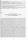 Научная статья на тему 'Развитие метода определения остаточного ресурса нефтепроводов'