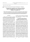 Научная статья на тему 'Развитие методики молекулярно-пучковой эпитаксии в институте аналитического приборостроения РАН'