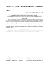 Научная статья на тему 'Развитие методики внутреннего контроля: от древнерусского государства до Российской империи'