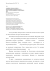 Научная статья на тему 'Развитие методологии и организации управленческого учета в управляющих организациях ЖКХ'