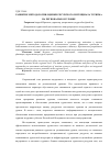 Научная статья на тему 'Развитие методологии оценки ресурсного потенциала туризма на региональном уровне'