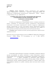 Научная статья на тему 'Развитие методов анализа экономических ценозов, основанных на регрессионных моделях ранговых распределений'