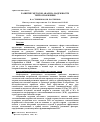 Научная статья на тему 'Развитие методов анализа надежности теплоснабжения'