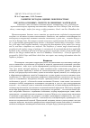 Научная статья на тему 'Развитие методов оценки поверхностных кислотно-основных свойств полимерных материалов'