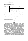 Научная статья на тему 'РАЗВИТИЕ МЕЖДУНАРОДНОГО ТУРИЗМА: ТЕНДЕНЦИИ И СОЦИАЛЬНО-ЭКОНОМИЧЕСКИЕ ПРОЦЕССЫ'