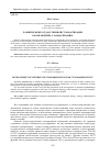 Научная статья на тему 'РАЗВИТИЕ МЕЖГОСУДАРСТВЕННОЙ СТАНДАРТИЗАЦИИ В НАПРАВЛЕНИИ «СТАНДАРТИЗАЦИЯ»'