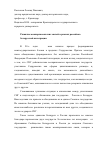 Научная статья на тему 'Развитие межпарламентских связей‌в рамках российско - белорусской интеграции'