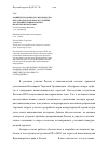 Научная статья на тему 'Развитие молочного скотоводства в Краснодарском крае в условиях реализации национальных проектов и программ'