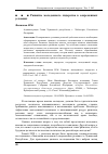 Научная статья на тему 'РАЗВИТИЕ МОЛОДЕЖНОГО ЛИДЕРСТВА В СОВРЕМЕННЫХ УСЛОВИЯХ'