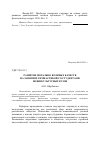 Научная статья на тему 'Развитие морально-волевых качеств на занятиях гимнастикой со студентами нефизкультурных вузов'