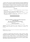 Научная статья на тему 'Развитие мотивации у младших школьников посредством кейс-технологий'