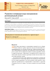 Научная статья на тему 'Развитие мотивационных механизмов: региональный аспект'