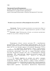 Научная статья на тему 'Развитие мусульманства во Владимирской области (в XX-XXI вв. )'