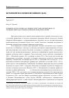 Научная статья на тему 'Развитие музеологии как университетской дисциплины: от технической подготовки к критической музеологии'