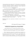 Научная статья на тему 'Развитие мясного скотоводства - основа увеличения производства говядины на северо-западе России'