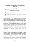 Научная статья на тему 'Развитие мясного скотоводства в Республике Татарстан (задачи и перспективы)'