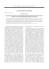 Научная статья на тему 'Развитие начального образования в Западно-Сибирском учебном округе в связи с планами введения всеобщего обучения'