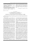 Научная статья на тему 'Развитие налоговой политики России в современных условиях'