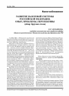 Научная статья на тему 'Развитие налоговой системы Российской Федерации: опыт, проблемы, перспективы (обзор Круглого стола)'