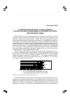 Научная статья на тему 'Развитие нанонауки: глобальные и региональные тенденции и правительственные инициативы'