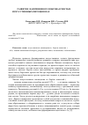 Научная статья на тему 'Развитие напочвенного покрова в чистых искусственных фитоценозах Betula pendula Roth. '