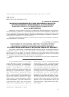 Научная статья на тему 'Развитие направления подготовки бакалавров и магистров "Документоведение и архивоведение" на историческом факультете Омского государственного университета им. Ф. М. Достоевского'