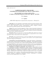 Научная статья на тему 'Развитие народного образования в марийской автономной области в 20-е годы XX века'