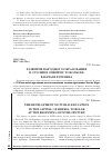 Научная статья на тему 'Развитие народного образования в столице Сибири г. Тобольске в начале XVIII века'