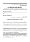 Научная статья на тему 'Развитие народной традиционной культуры в условиях Алтайского краевого колледжа культуры и искусств'