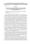 Научная статья на тему 'Развитие населенных пунктов Томской губернии под влиянием Транссибирской магистрали на рубеже XIX-XX вв'