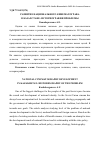 Научная статья на тему 'РАЗВИТИЕ НАЦИОНАЛЬНОГО КИНЕМАТОГРАФА В КАЗАХСТАНЕ: ИСТОРИОГРАФИЯ ПРОБЛЕМЫ'